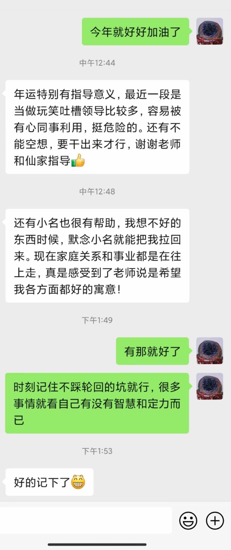 图片[7]-查事看卦反馈合集-天善缘