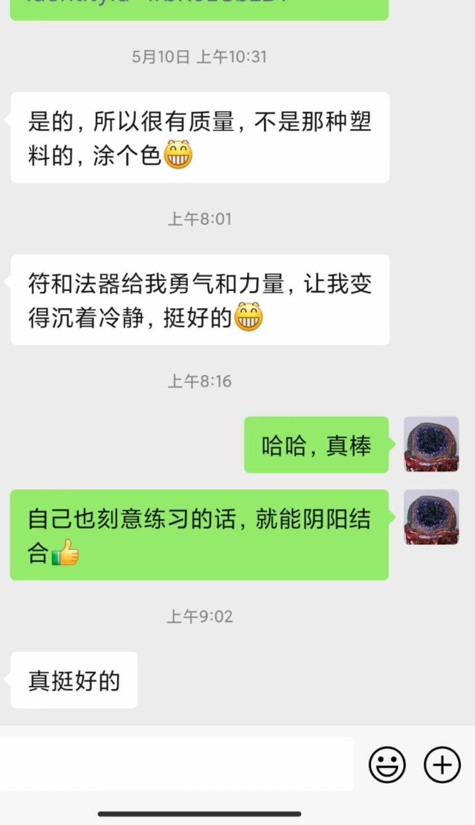 图片[117]-符箓&法器反馈合集-天善缘