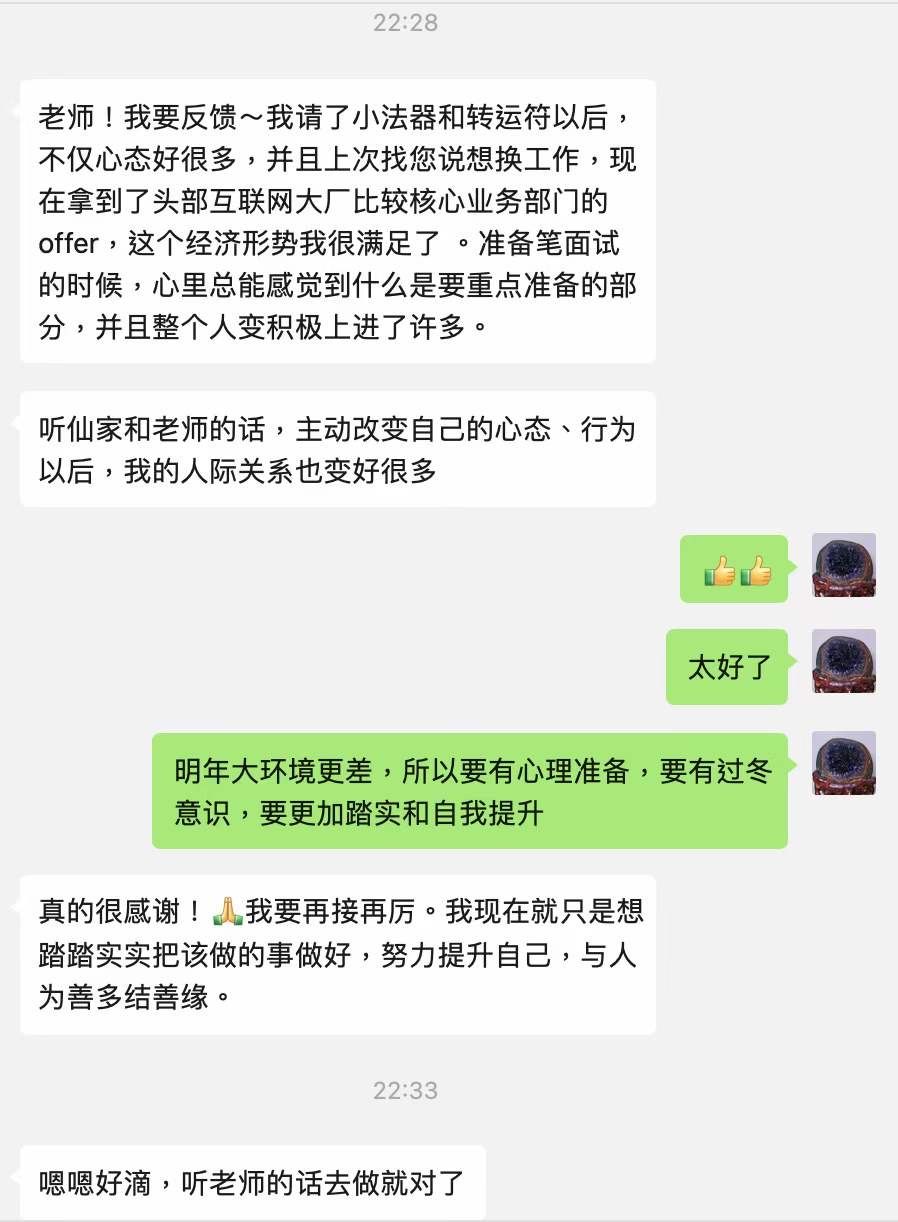 图片[119]-符箓&法器反馈合集-天善缘