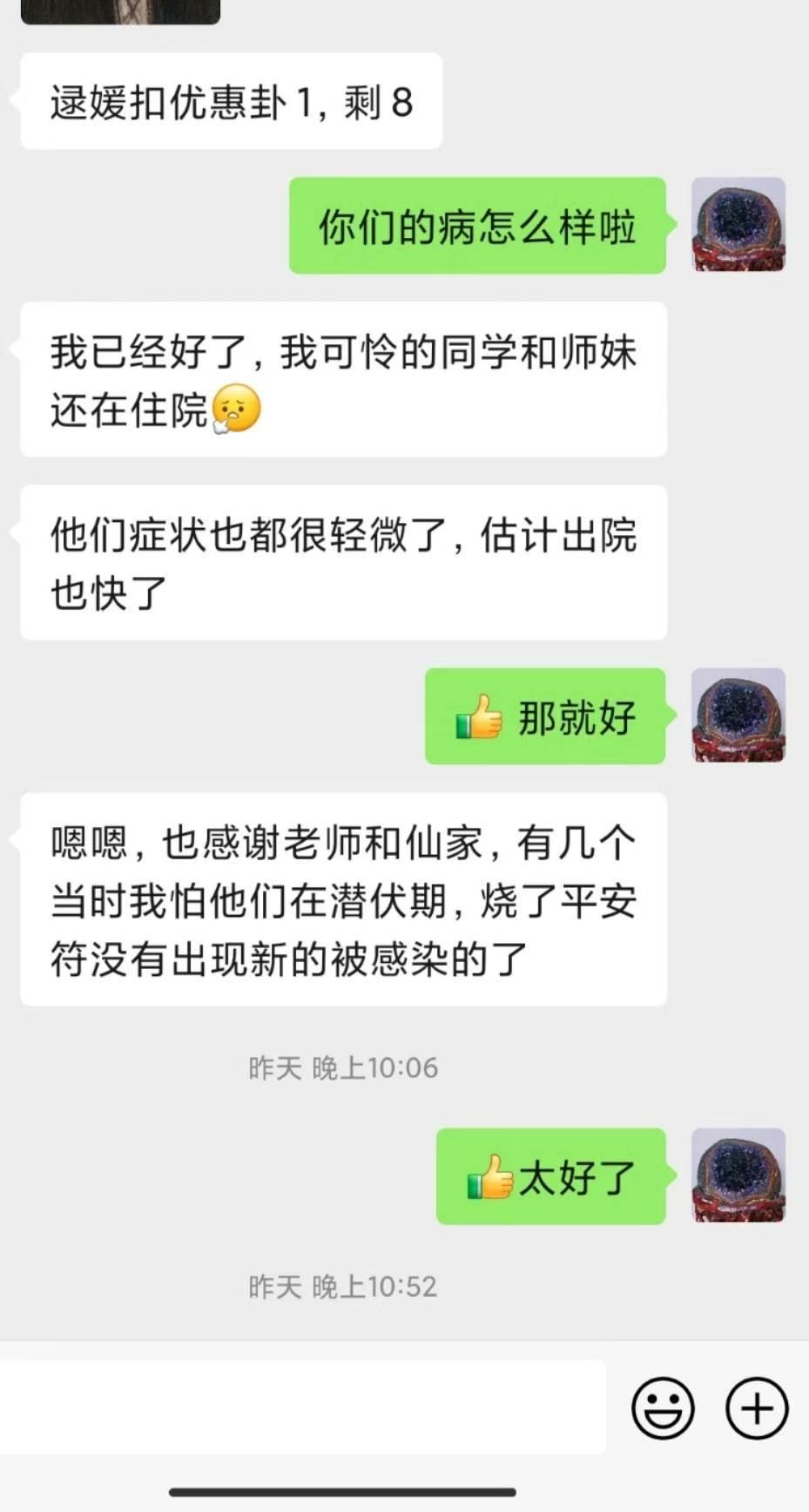 图片[161]-符箓&法器反馈合集-天善缘