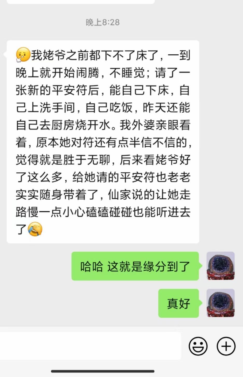 图片[160]-符箓&法器反馈合集-天善缘