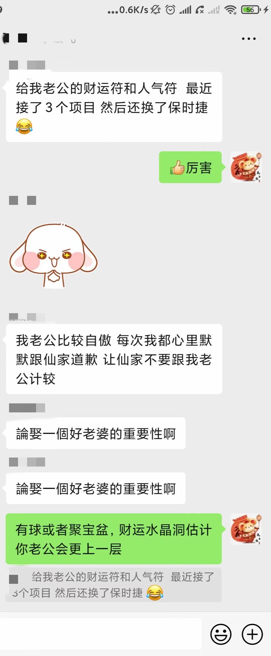 图片[159]-符箓&法器反馈合集-天善缘