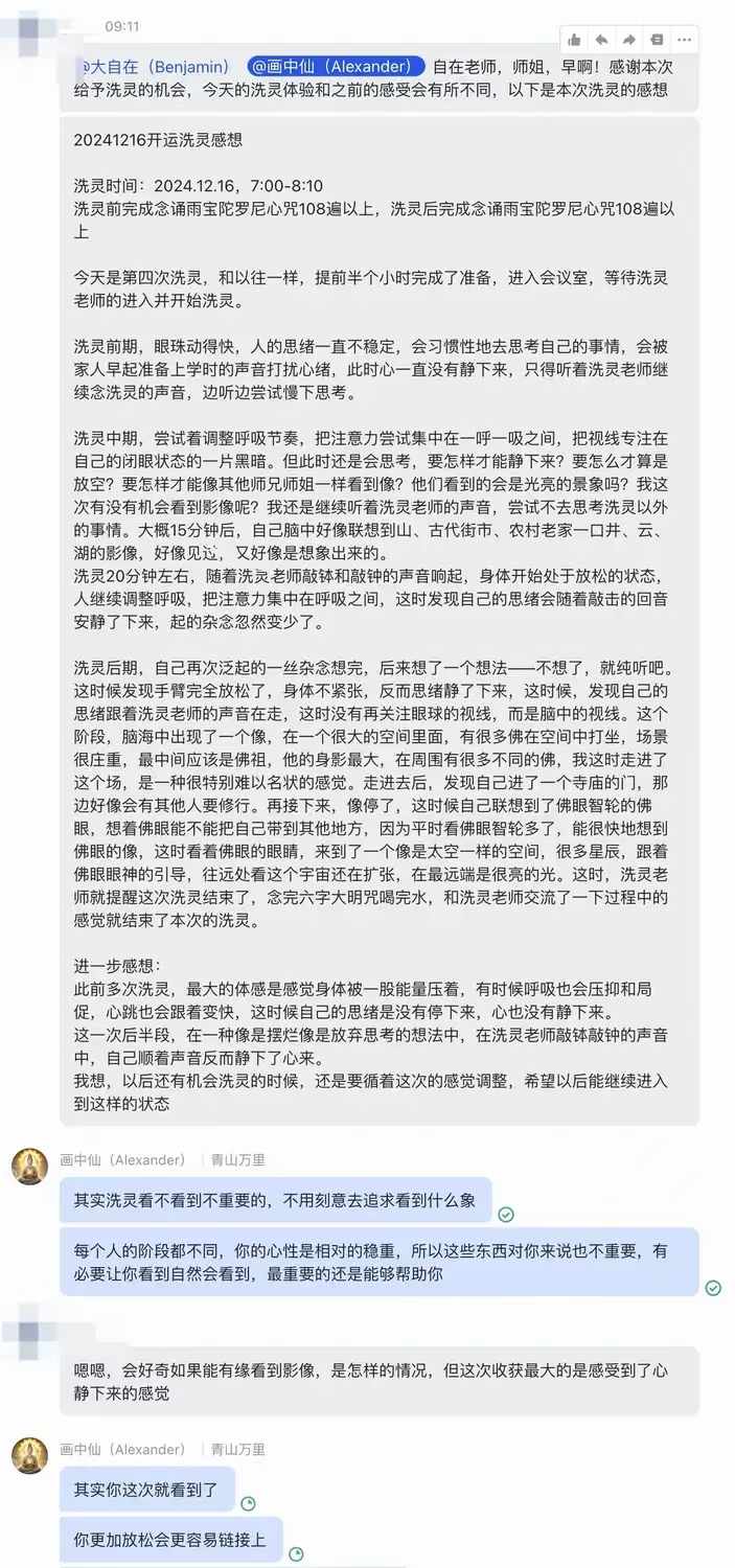 图片[1]-VIP服务反馈-天善缘