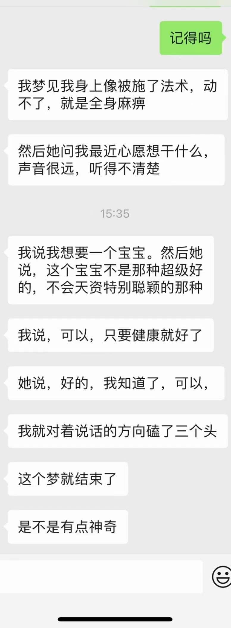 图片[17]-法事调理反馈合集-天善缘