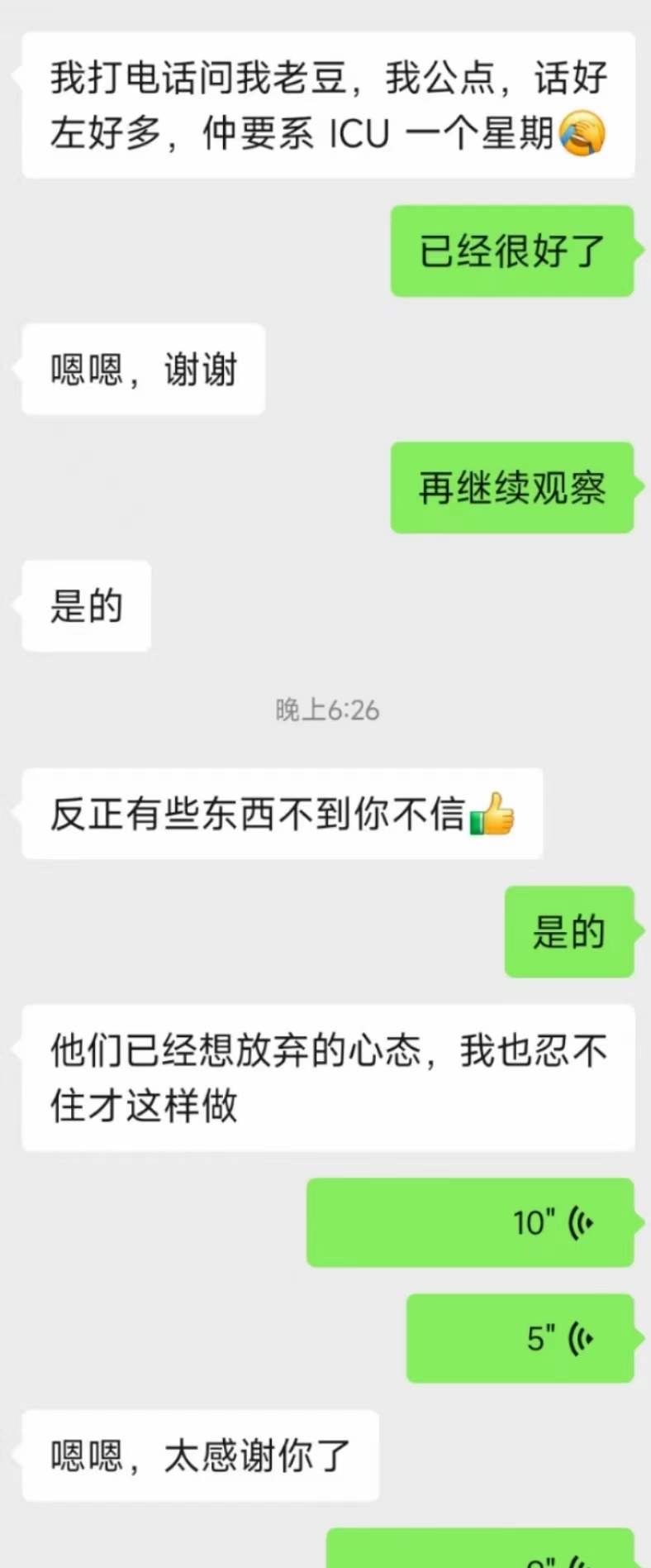 图片[16]-法事调理反馈合集-天善缘