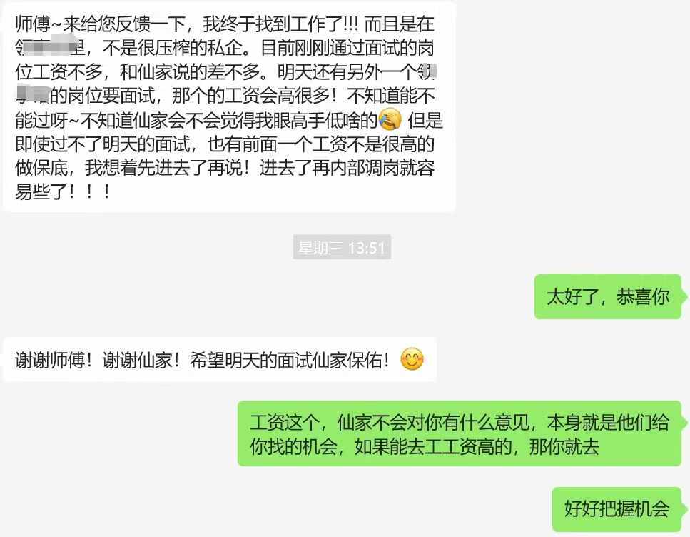 图片[32]-符箓&法器反馈合集-天善缘