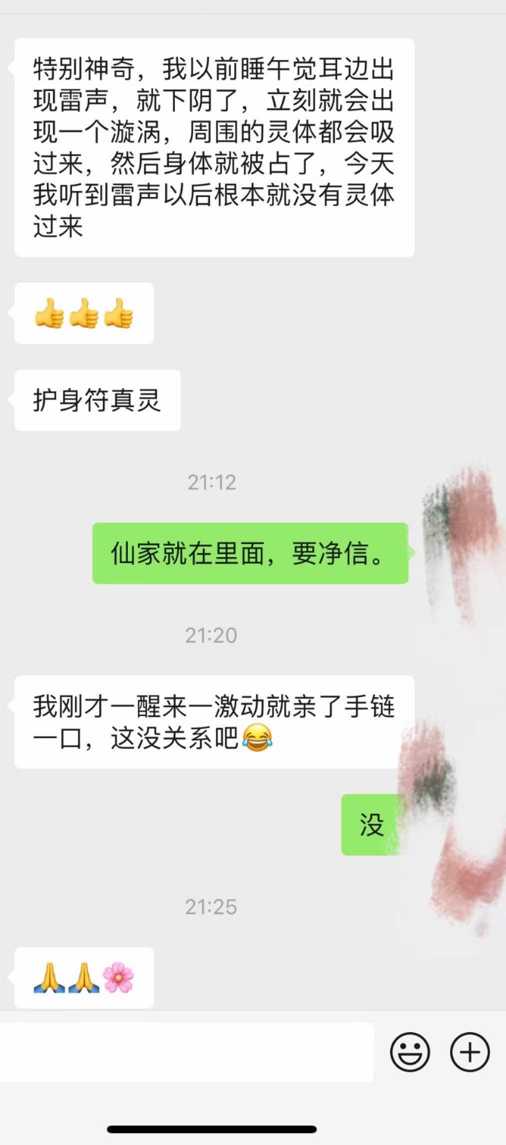 图片[188]-符箓&法器反馈合集-天善缘