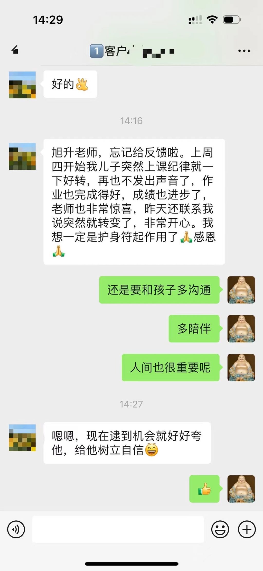 图片[187]-符箓&法器反馈合集-天善缘