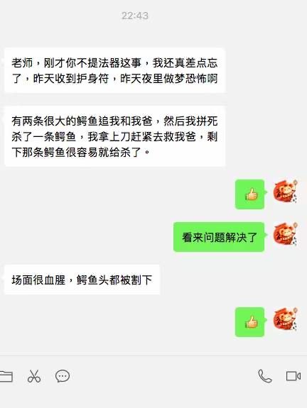 图片[186]-符箓&法器反馈合集-天善缘