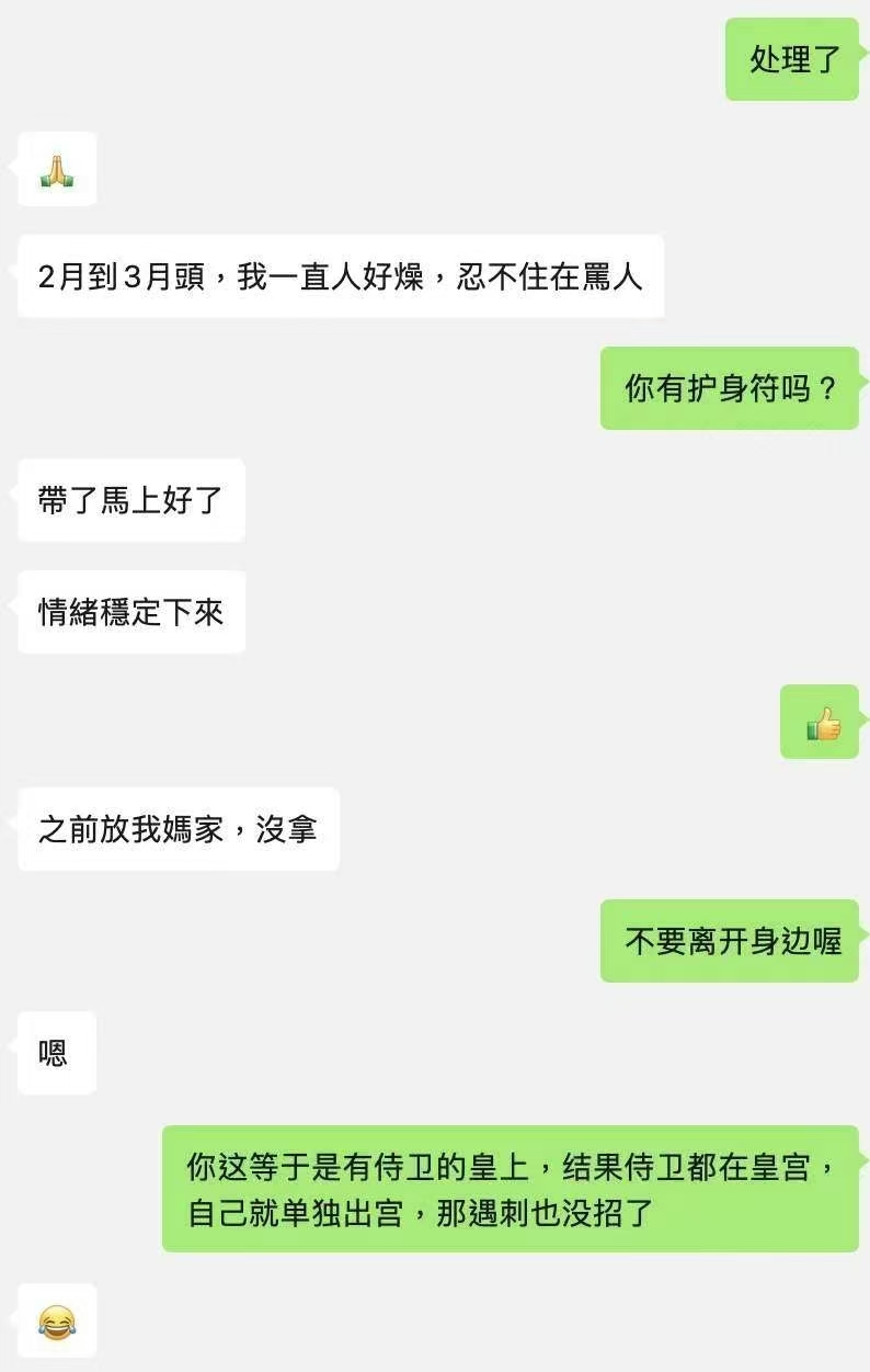 图片[74]-符箓&法器反馈合集-天善缘