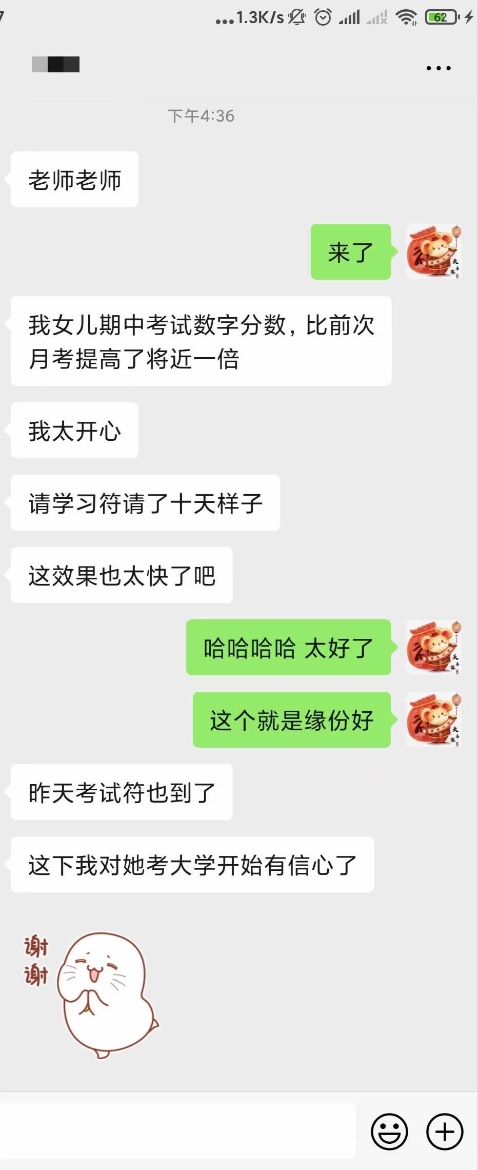 图片[94]-符箓&法器反馈合集-天善缘