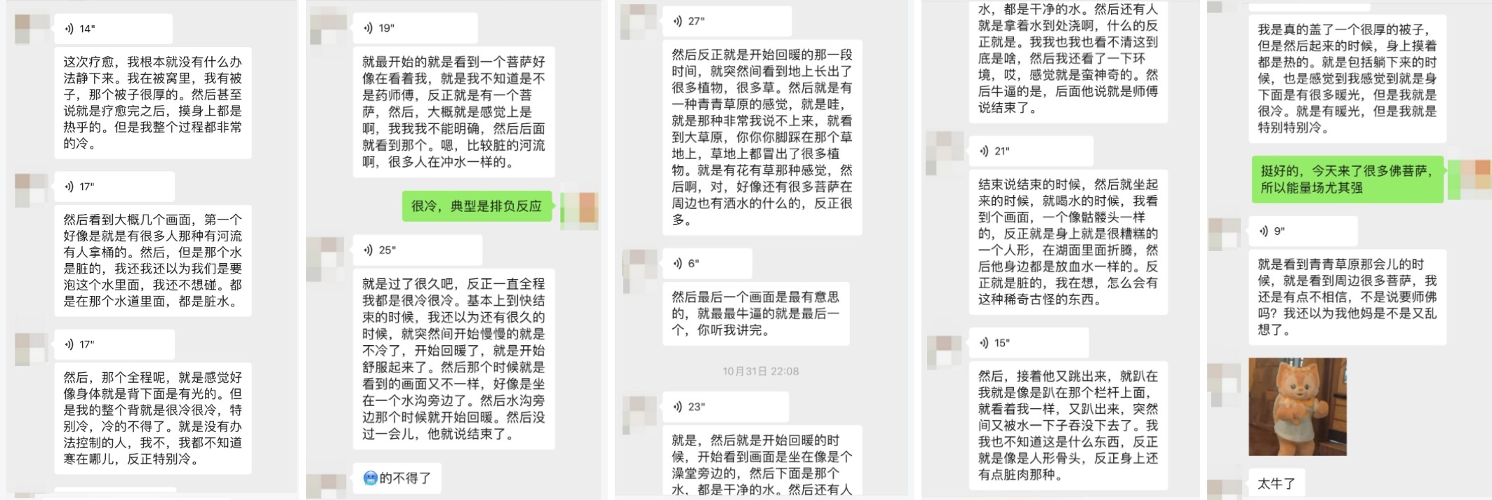 图片[3]-2024药师佛专场梵音睡眠反馈-天善缘
