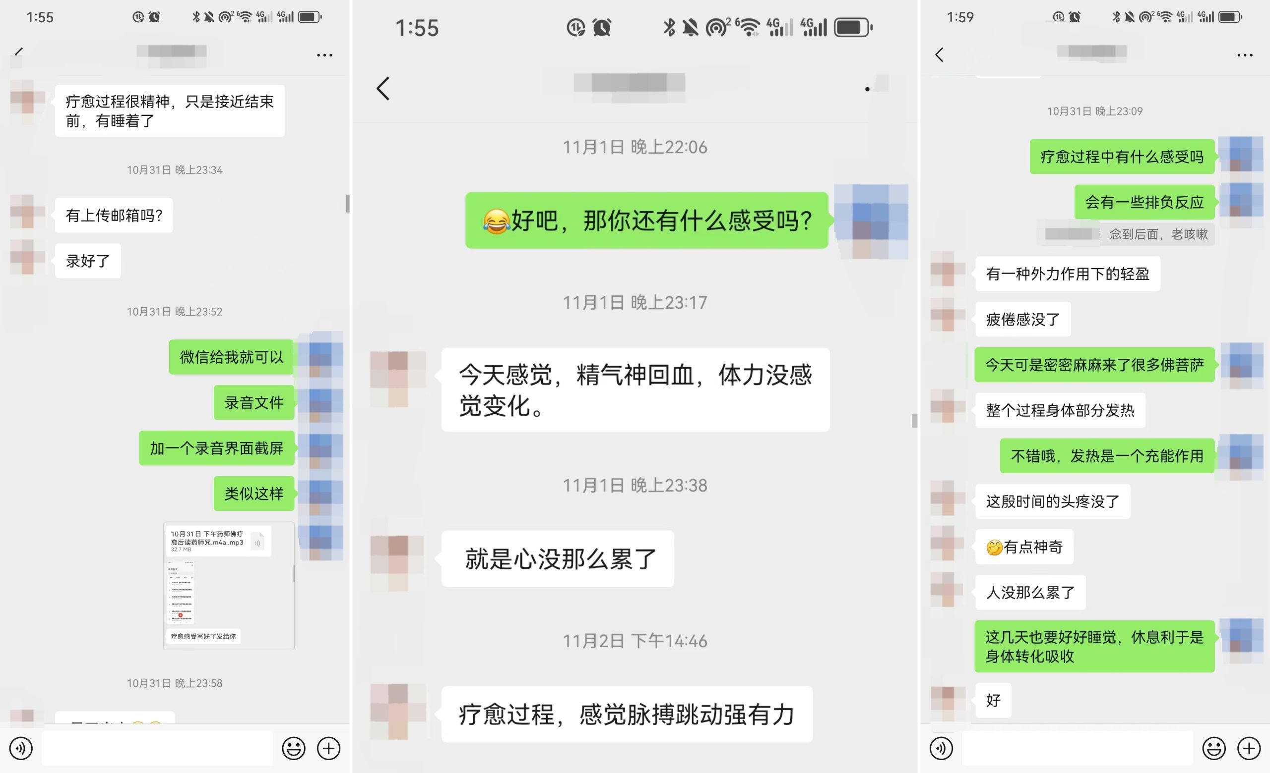 图片[6]-2024药师佛专场梵音睡眠反馈-天善缘