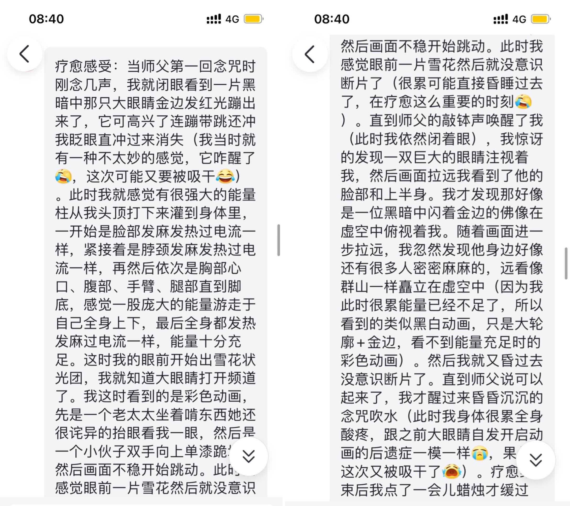 图片[5]-2024阿弥陀佛专场梵音睡眠反馈-天善缘