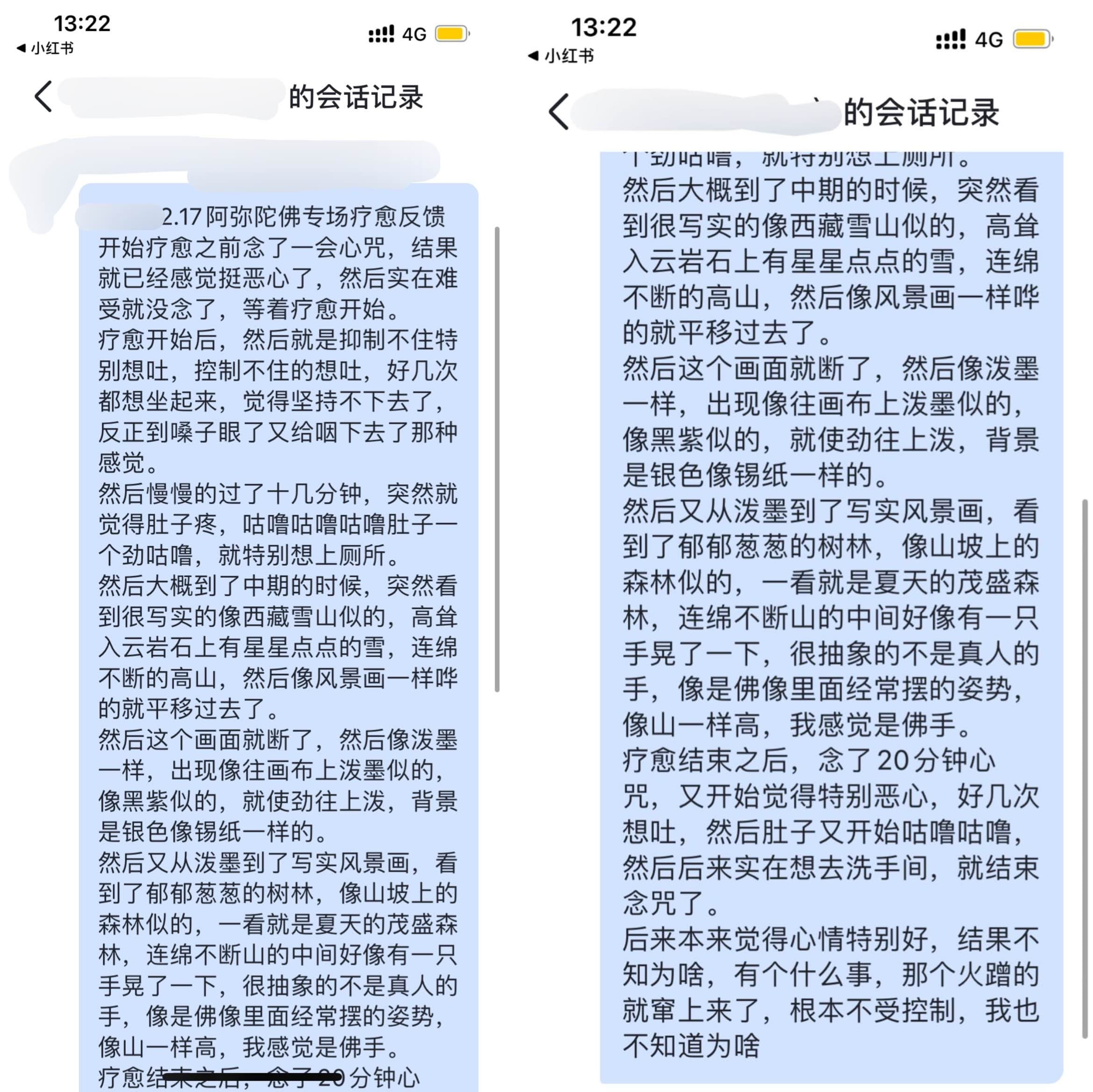 图片[8]-2024阿弥陀佛专场梵音睡眠反馈-天善缘