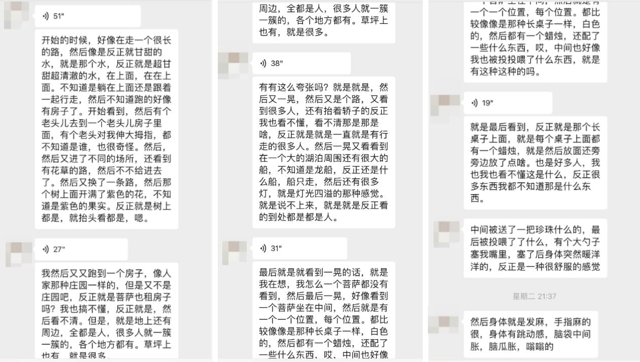 图片[7]-2024阿弥陀佛专场梵音睡眠反馈-天善缘