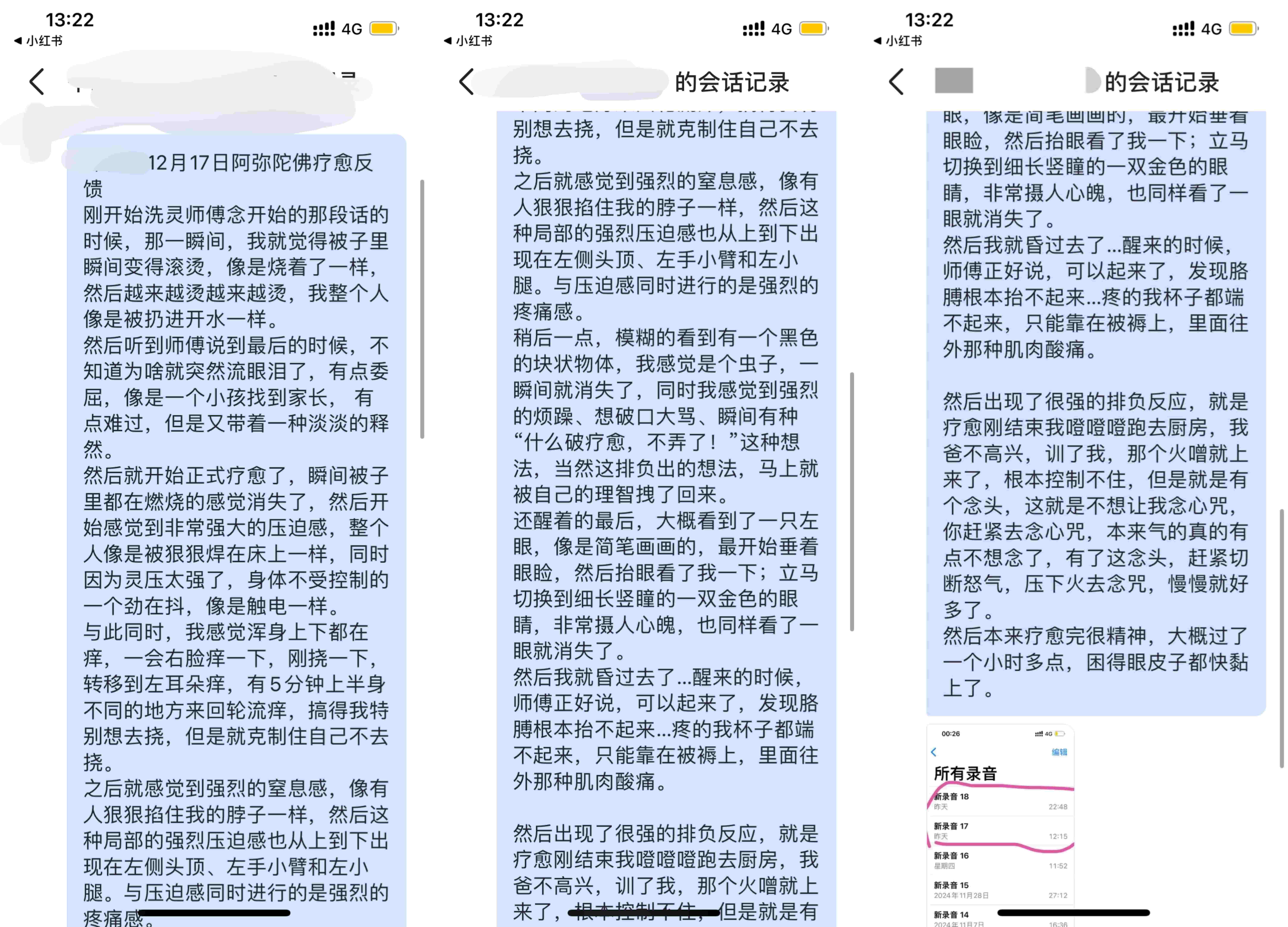 图片[2]-2024阿弥陀佛专场梵音睡眠反馈-天善缘