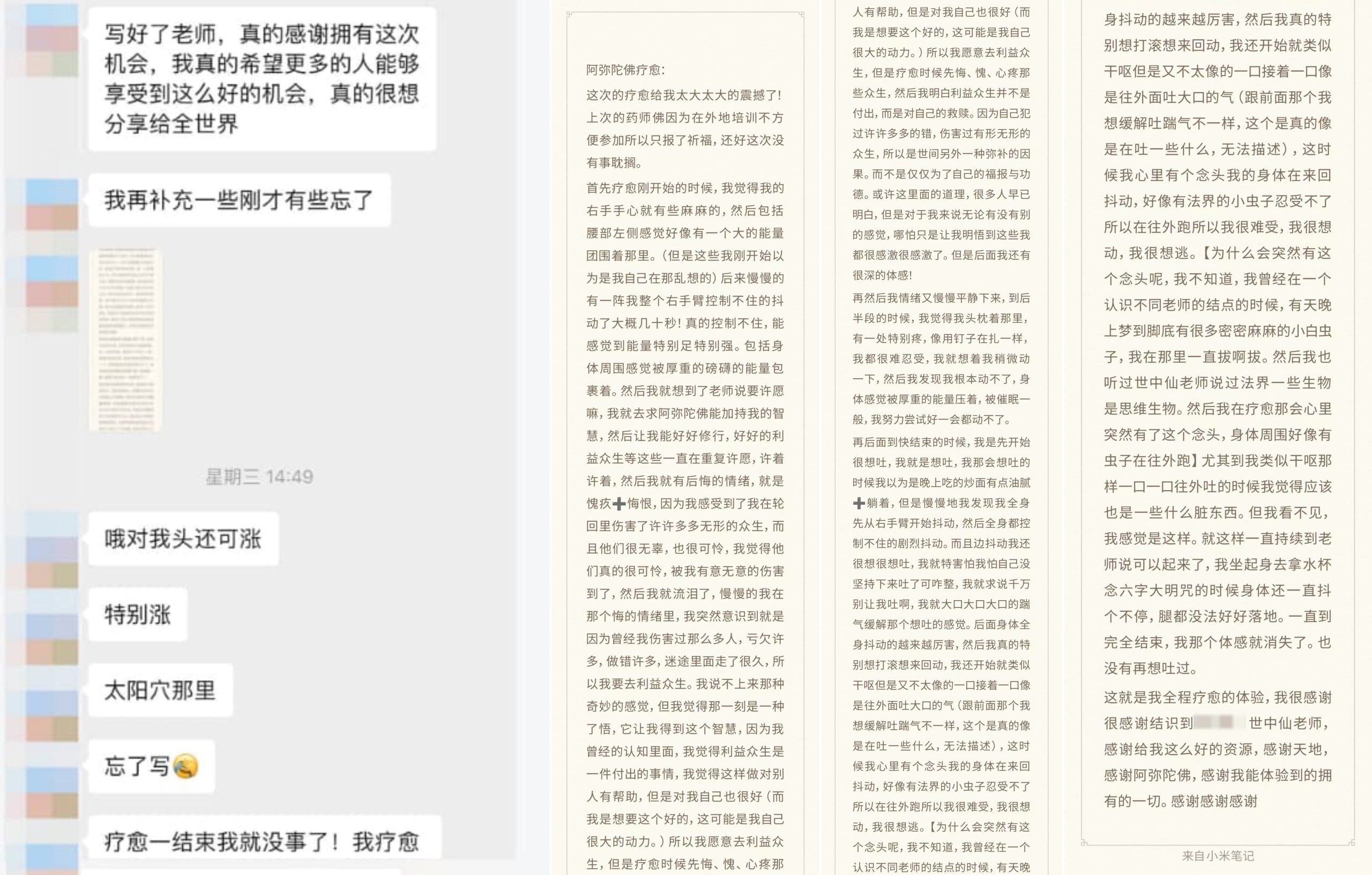 图片[81]-2024阿弥陀佛专场梵音睡眠反馈-天善缘