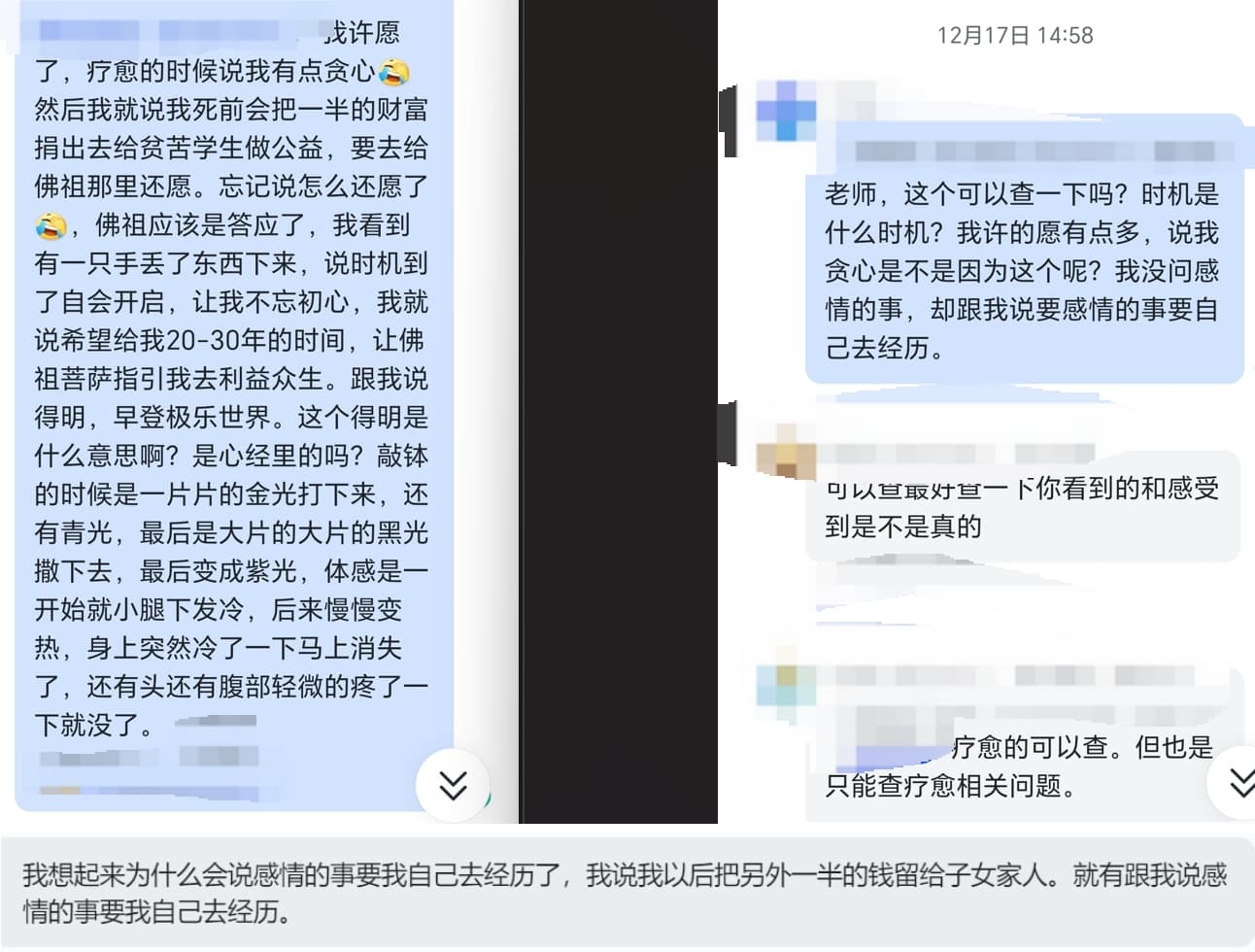 图片[82]-2024阿弥陀佛专场梵音睡眠反馈-天善缘