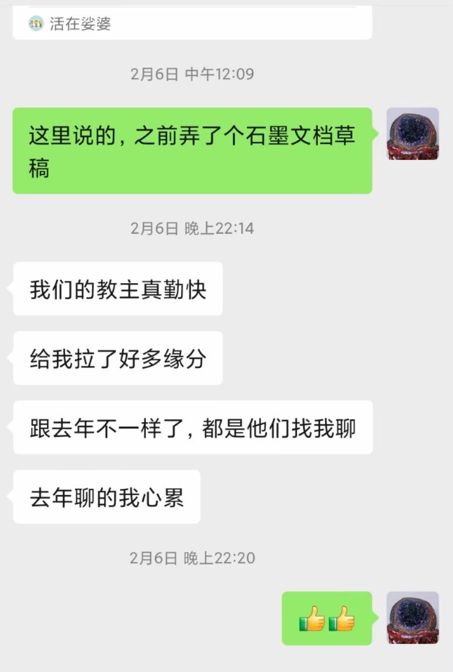 图片[180]-符箓&法器反馈合集-天善缘