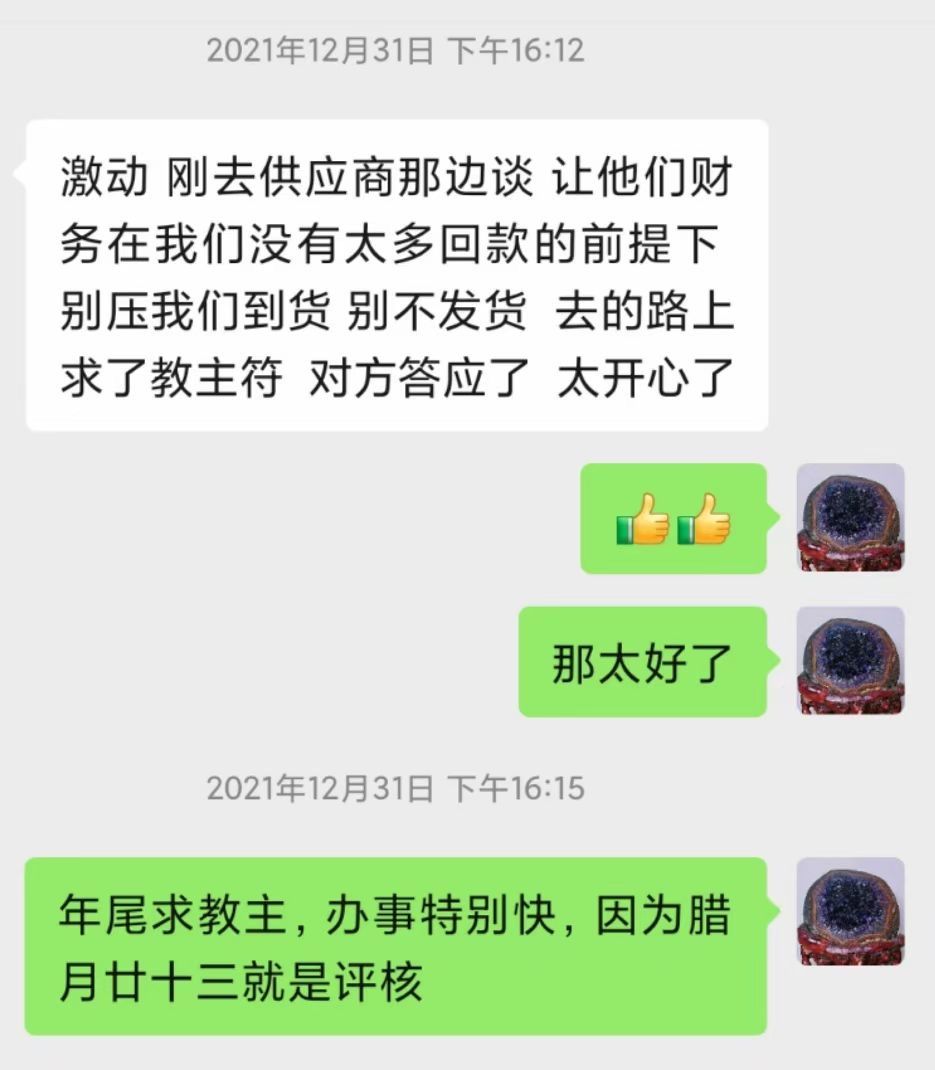 图片[181]-符箓&法器反馈合集-天善缘