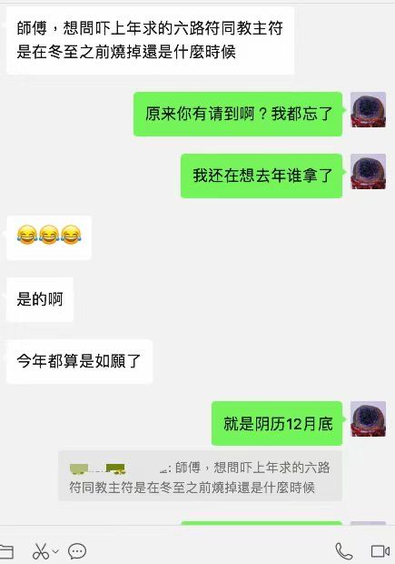 图片[183]-符箓&法器反馈合集-天善缘