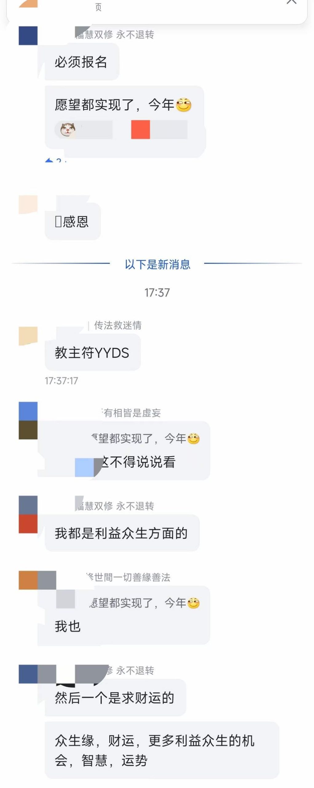 图片[184]-符箓&法器反馈合集-天善缘