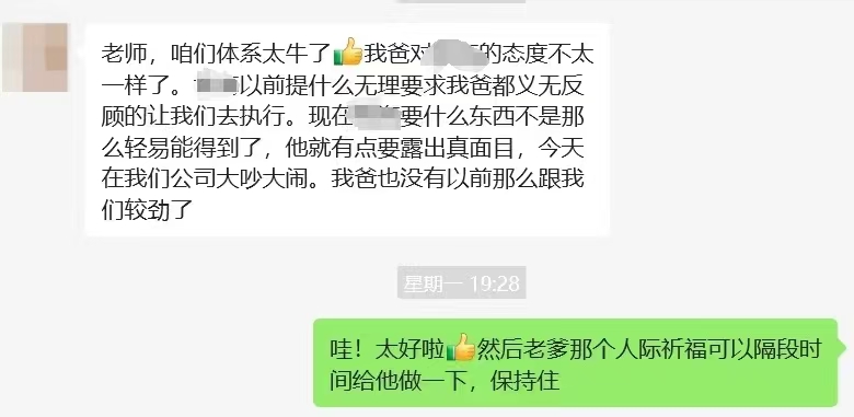 图片[21]-符箓&法器反馈合集-天善缘