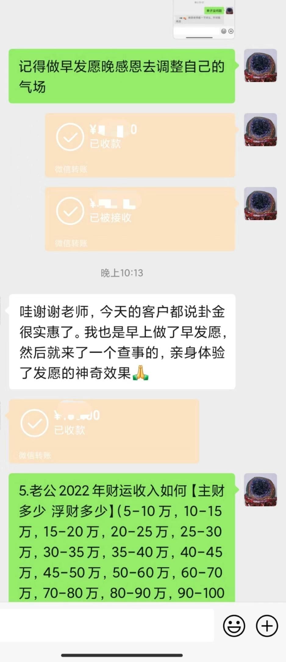 图片[71]-修行反馈合集-天善缘