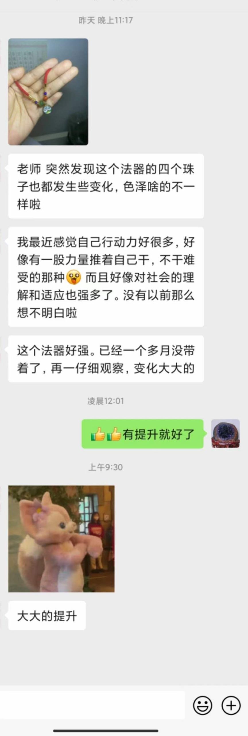 图片[211]-符箓&法器反馈合集-天善缘