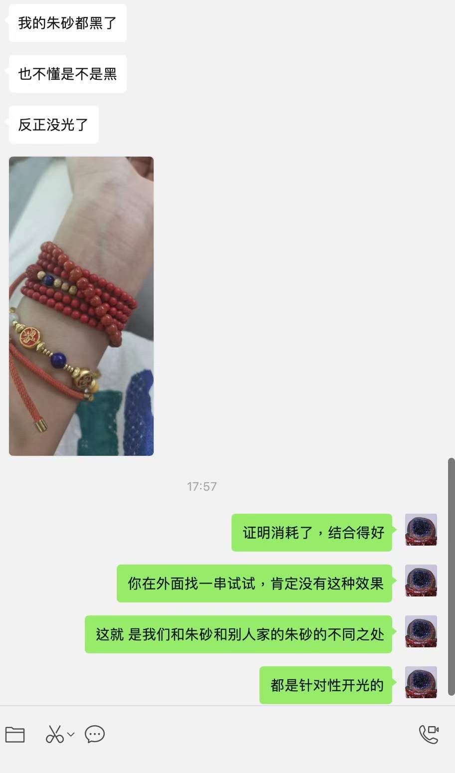 图片[86]-符箓&法器反馈合集-天善缘