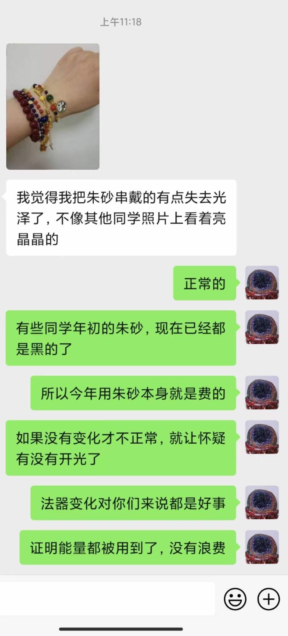 图片[85]-符箓&法器反馈合集-天善缘