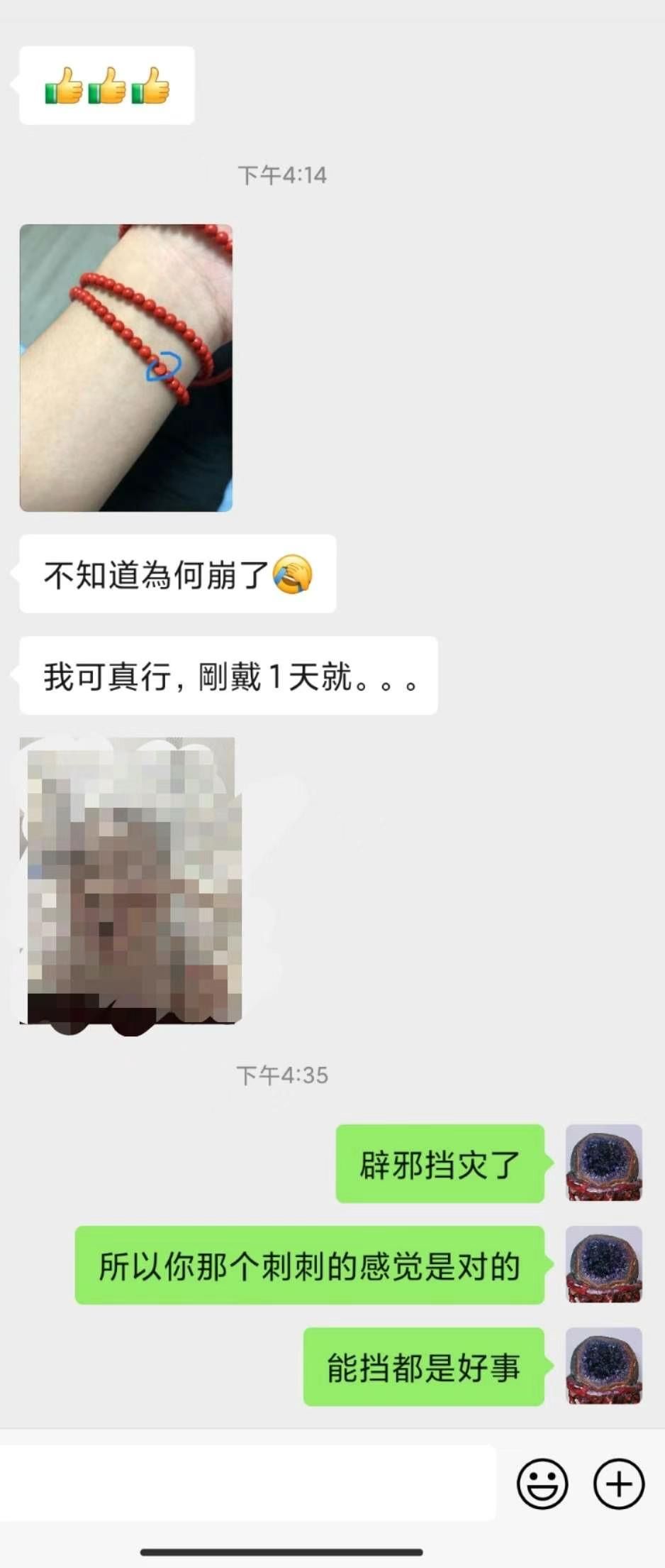 图片[84]-符箓&法器反馈合集-天善缘