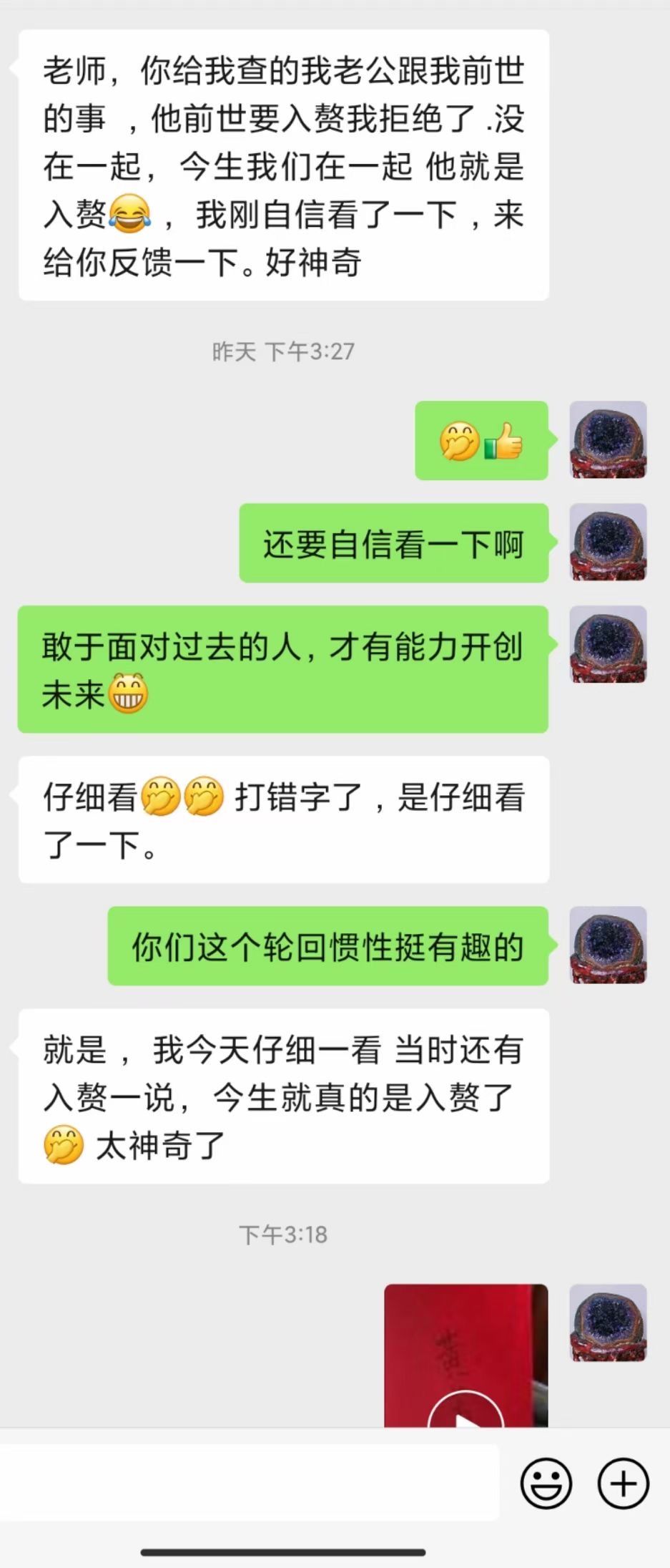 图片[24]-查事看卦反馈合集-天善缘