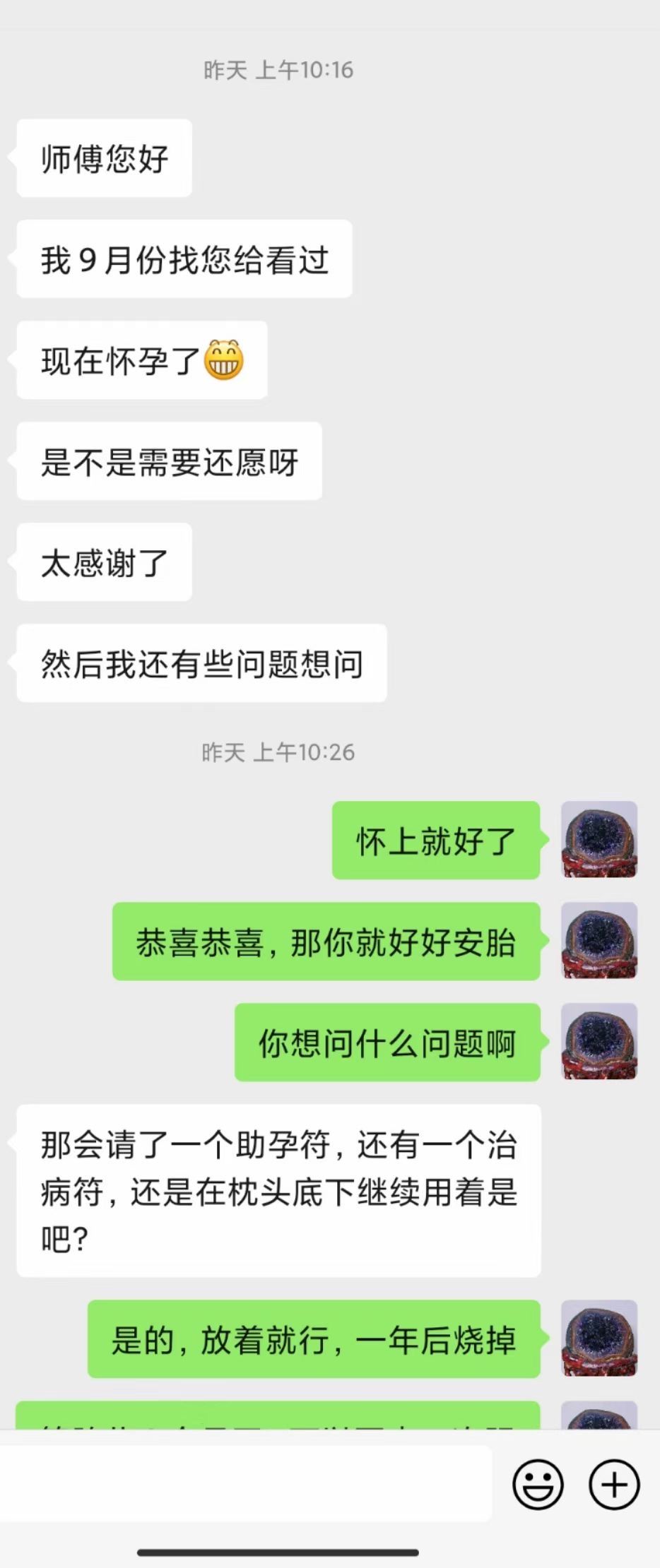 图片[23]-查事看卦反馈合集-天善缘