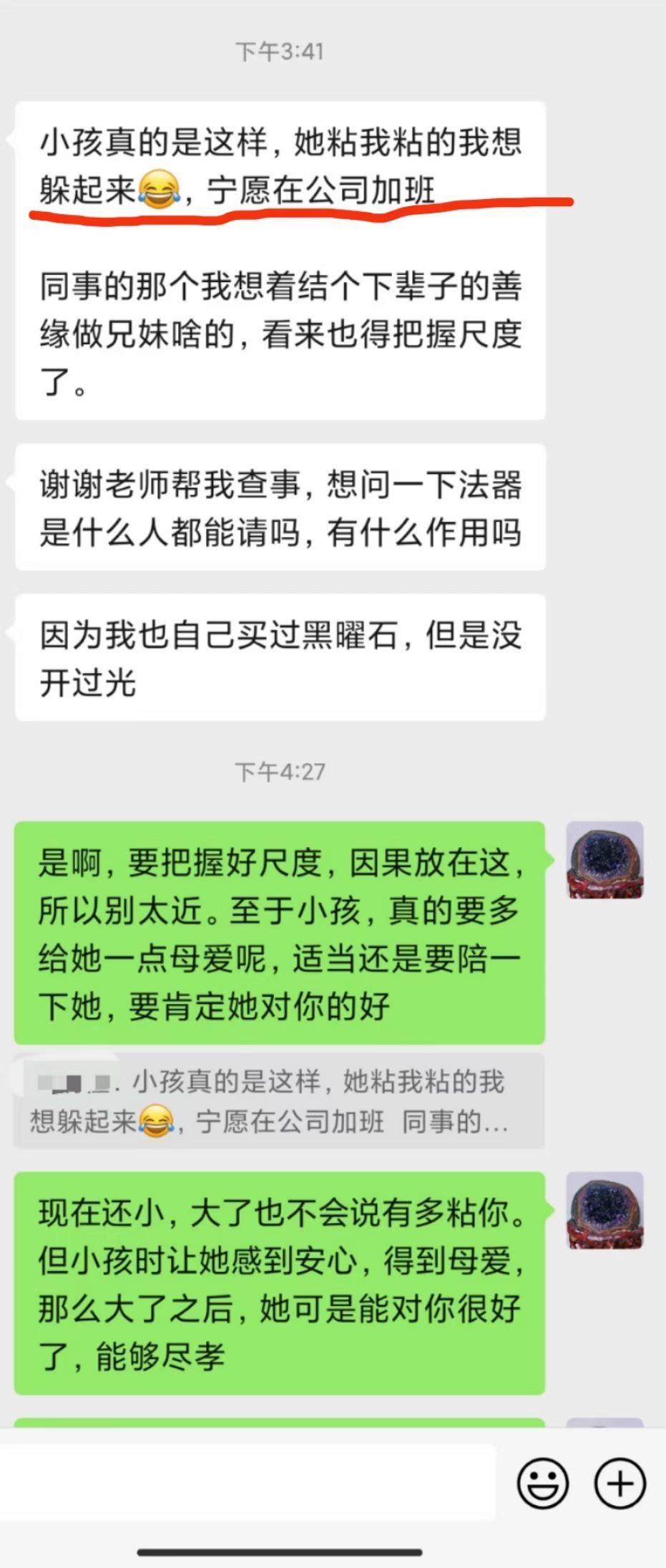 图片[19]-查事看卦反馈合集-天善缘