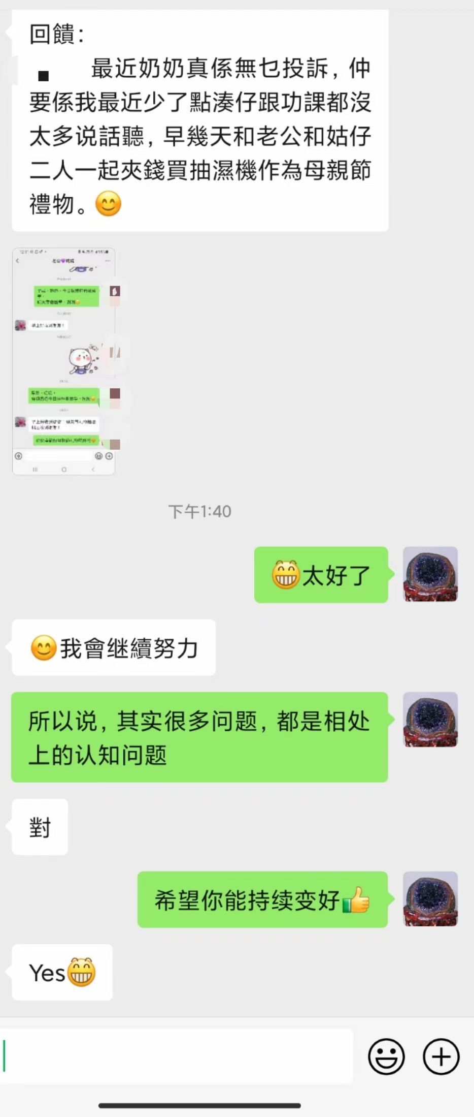 图片[20]-查事看卦反馈合集-天善缘