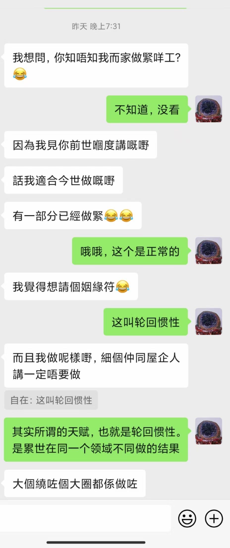 图片[21]-查事看卦反馈合集-天善缘