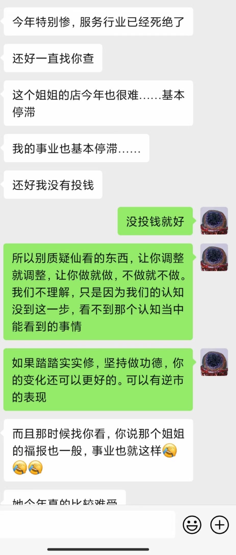 图片[15]-查事看卦反馈合集-天善缘