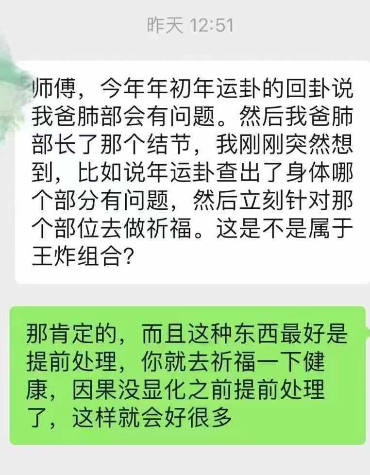 图片[3]-查事看卦反馈合集-天善缘