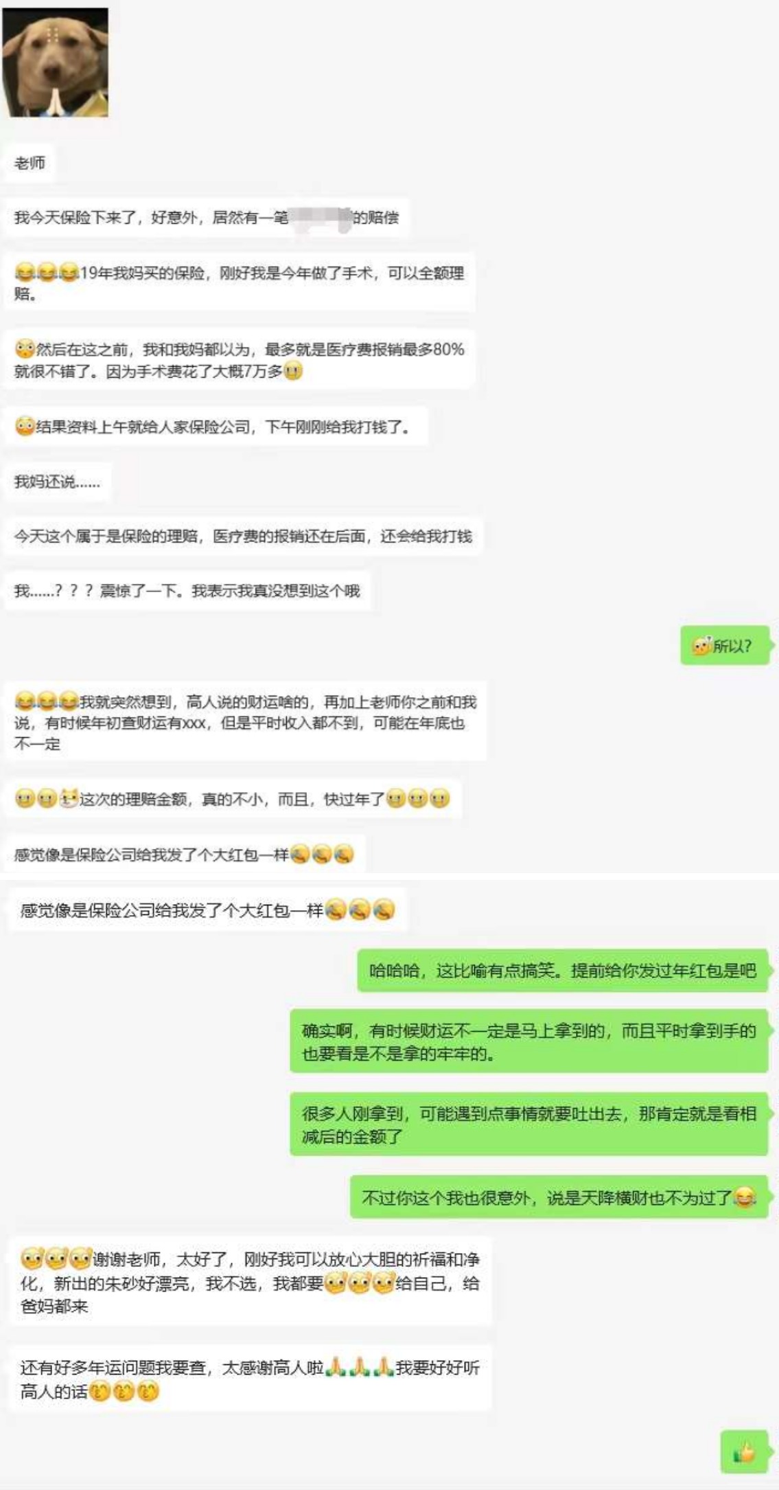 图片[1]-查事看卦反馈合集-天善缘