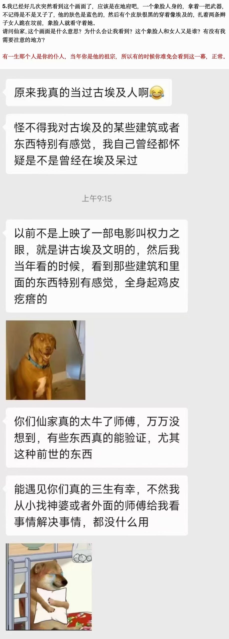 图片[2]-查事看卦反馈合集-天善缘