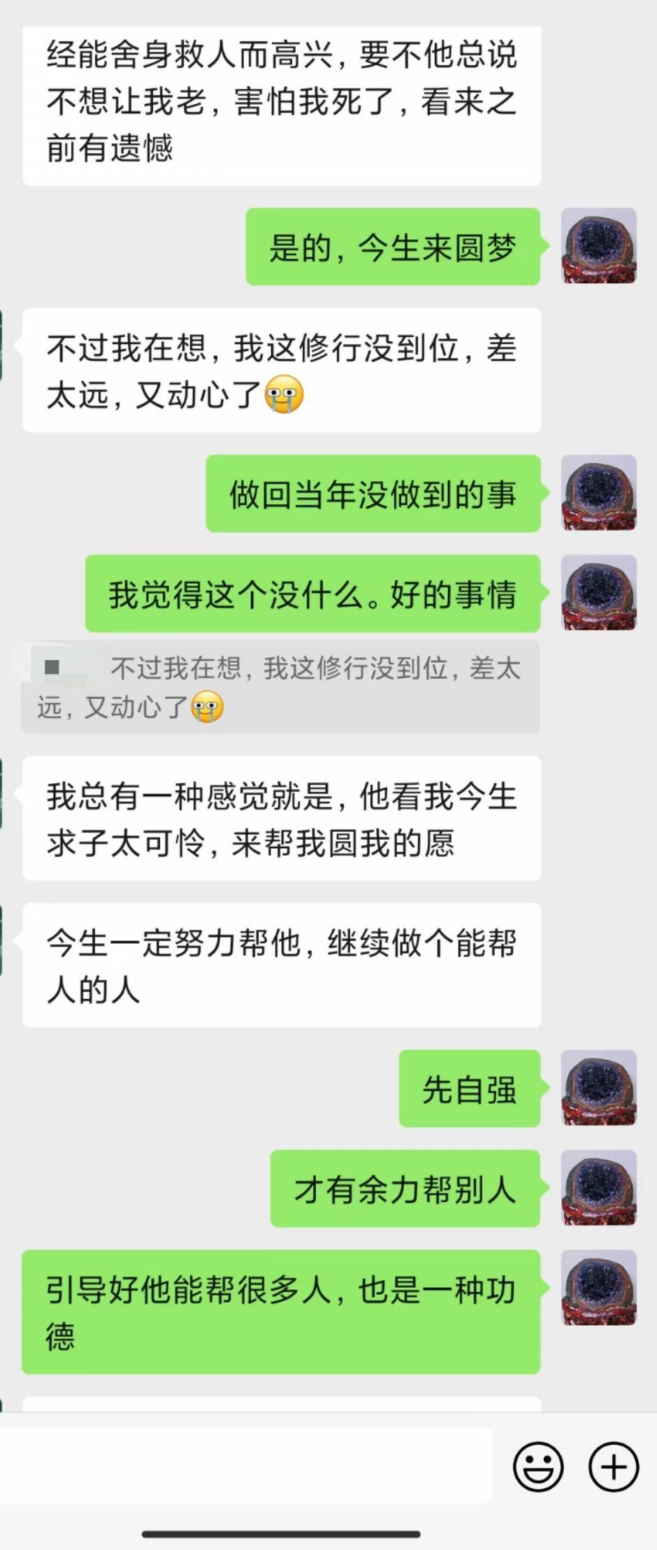 图片[31]-查事看卦反馈合集-天善缘