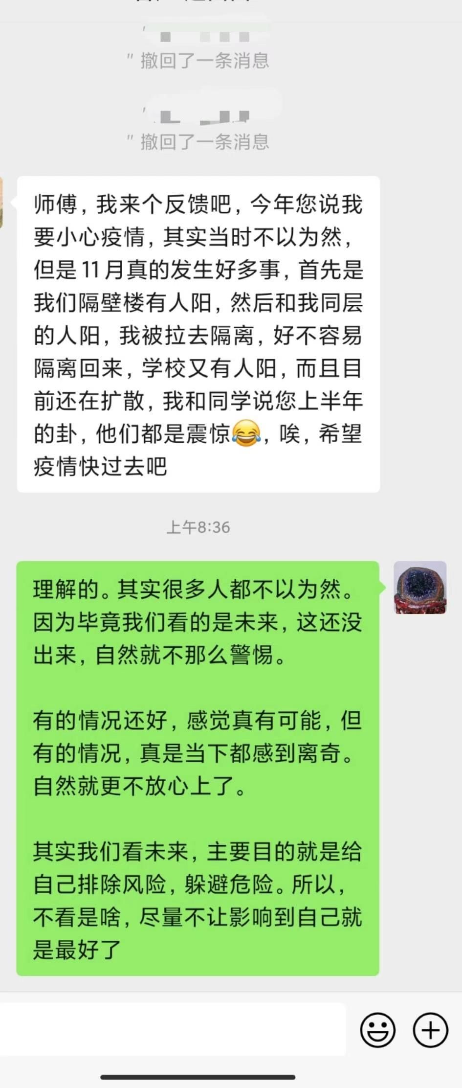 图片[29]-查事看卦反馈合集-天善缘