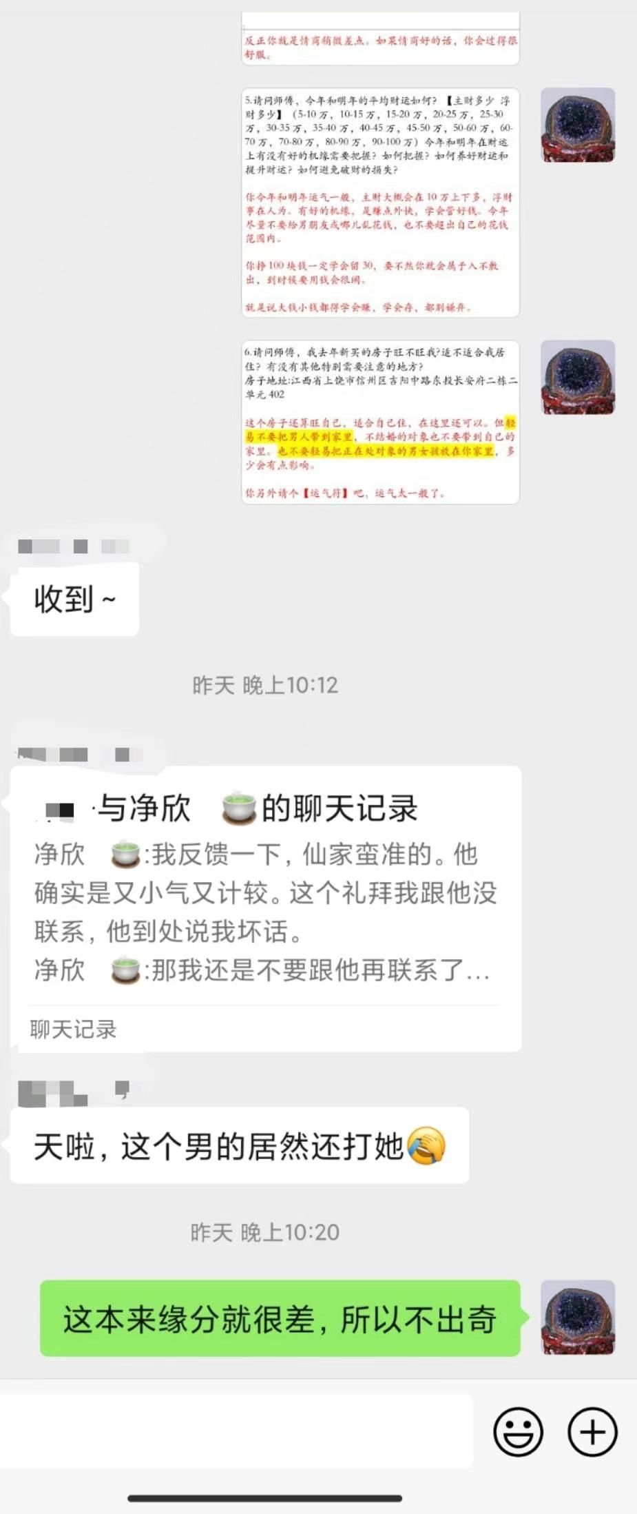 图片[30]-查事看卦反馈合集-天善缘