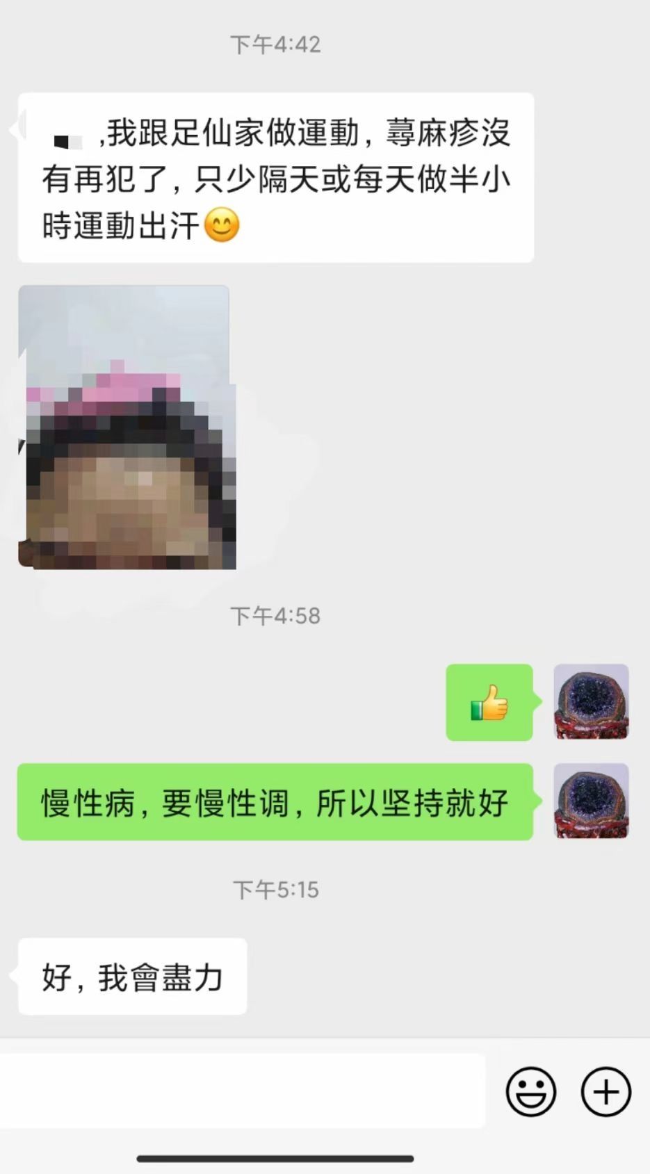 图片[28]-查事看卦反馈合集-天善缘