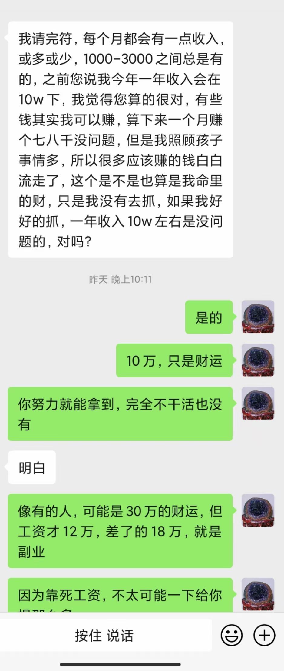 图片[32]-查事看卦反馈合集-天善缘