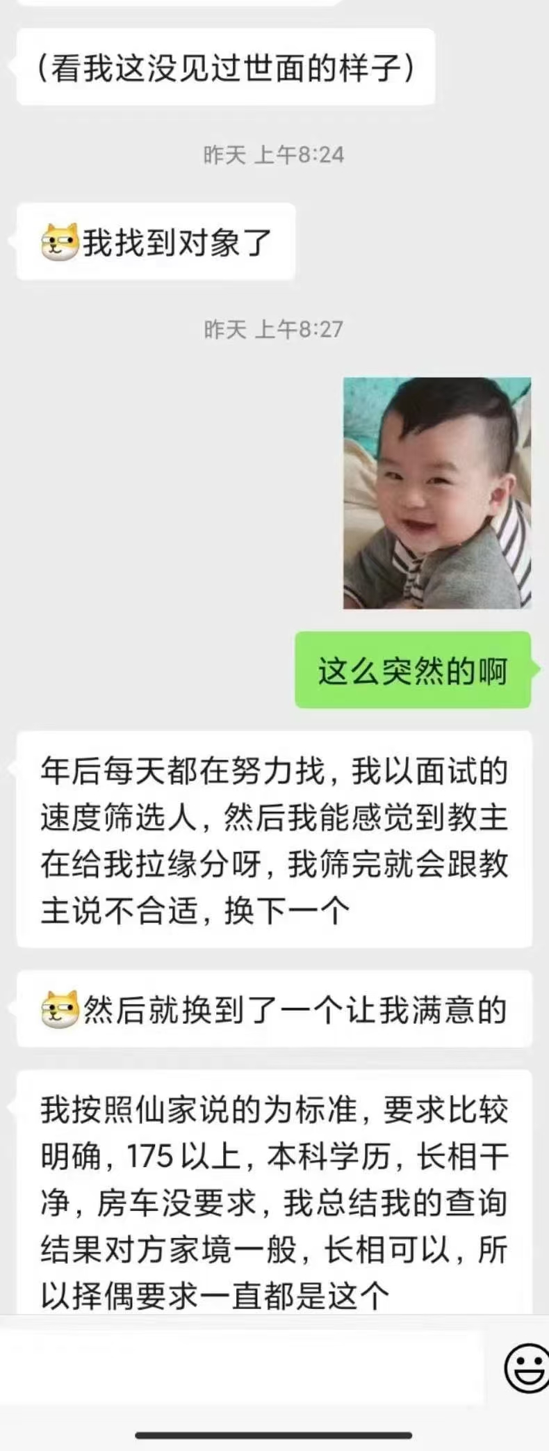 图片[4]-查事看卦反馈合集-天善缘