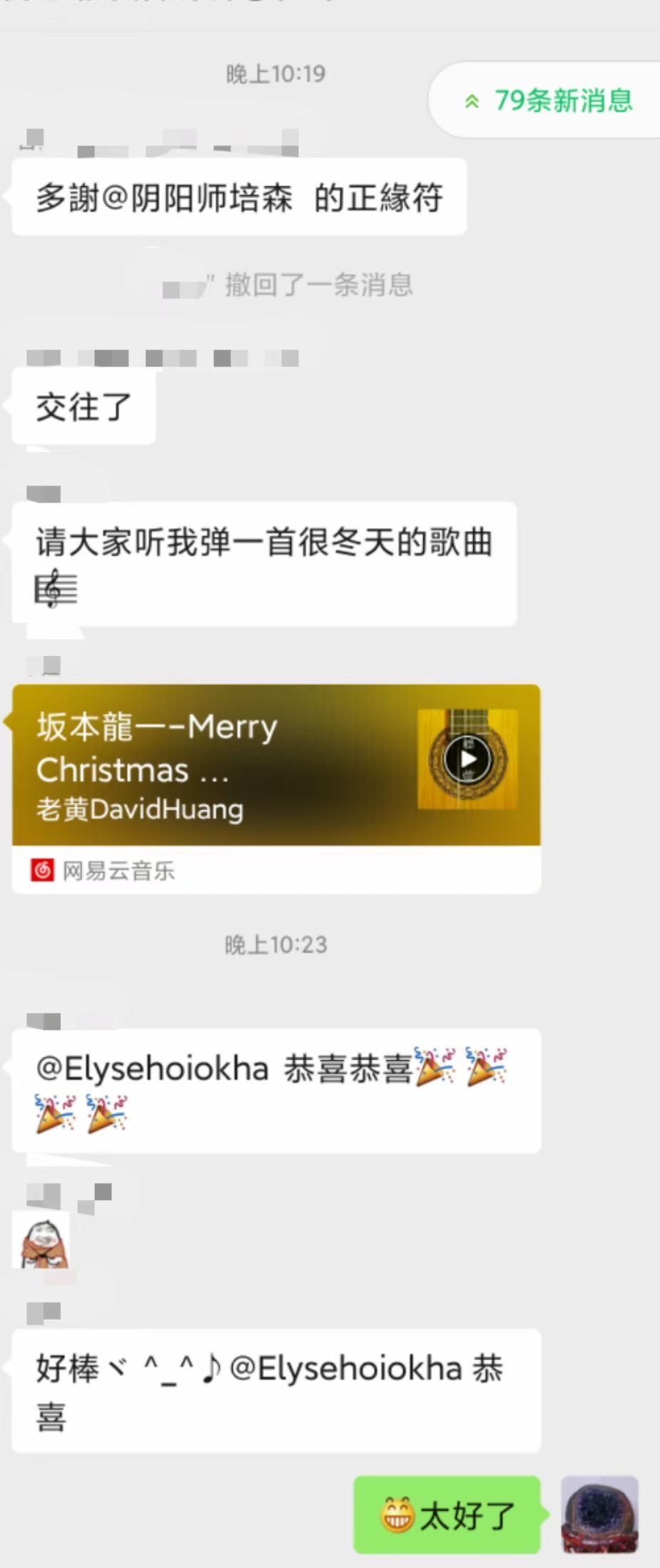 图片[92]-符箓&法器反馈合集-天善缘