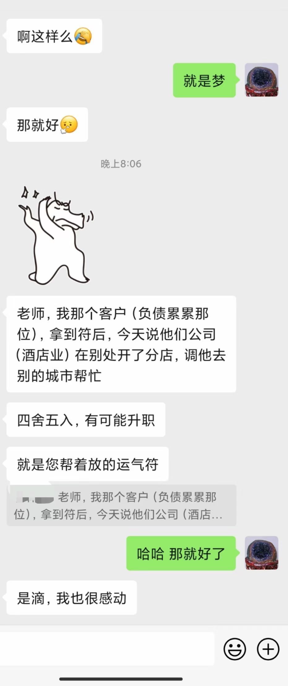 图片[157]-符箓&法器反馈合集-天善缘